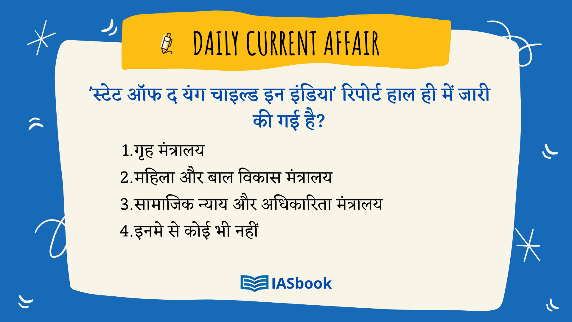 Daily Current Affairs In Hindi With MCQs 8 September 2020 IASbook