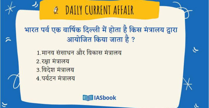 Bharat parv