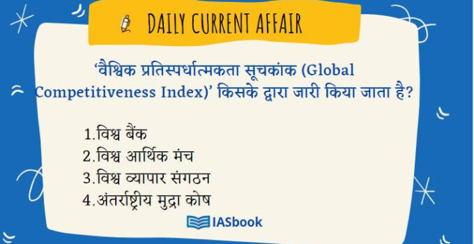 Global competitiveness index