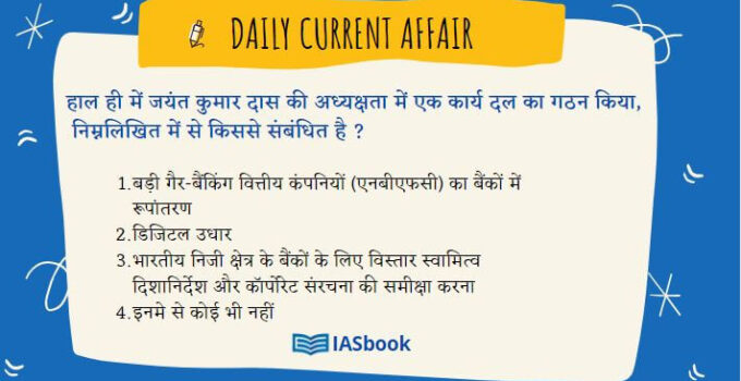 jaiyant kumar das task force