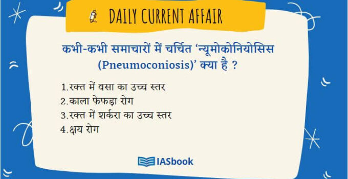 pnemoconisis