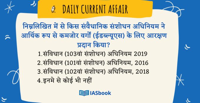 Daily current affair